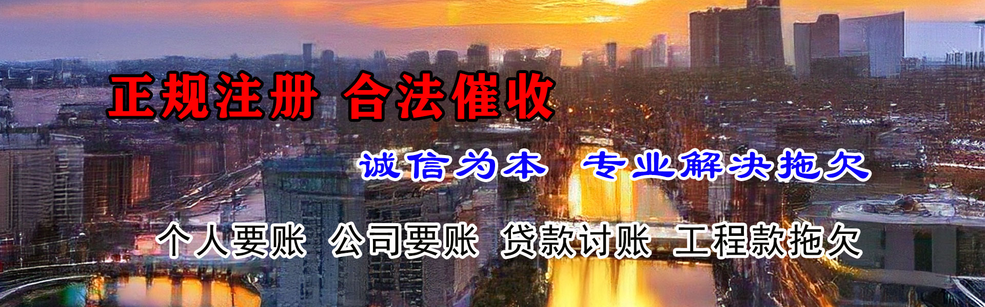 岱山腾速达要债公司